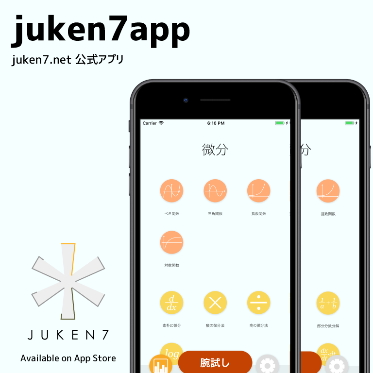 juken7.net