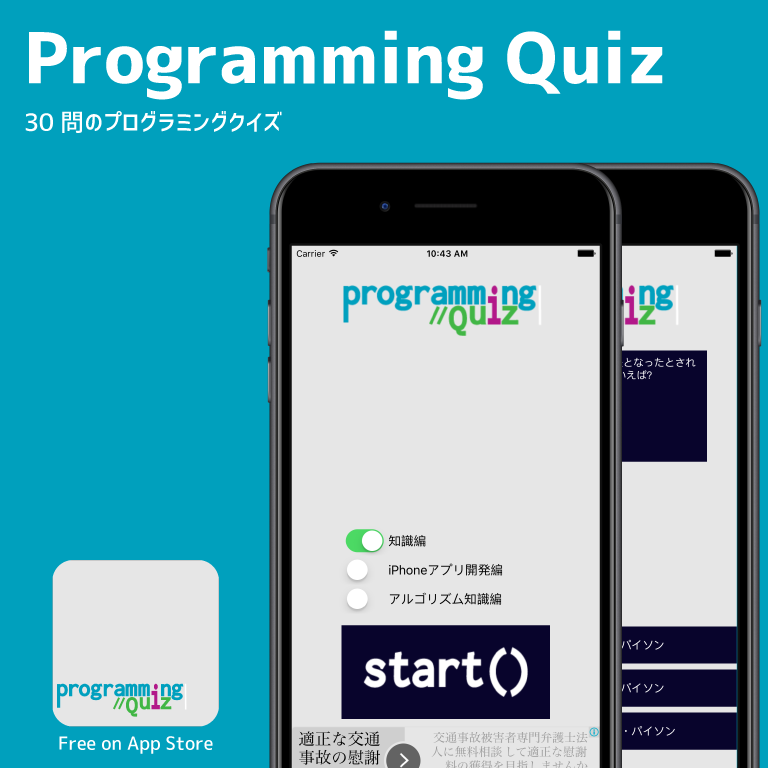 programming quiz